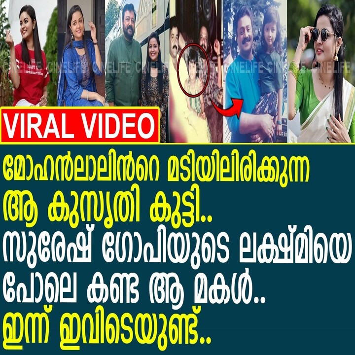 Former Child Artist Ansu Stephen Viral Photos Spark Nostalgia Among Malayalam Cinema Fans