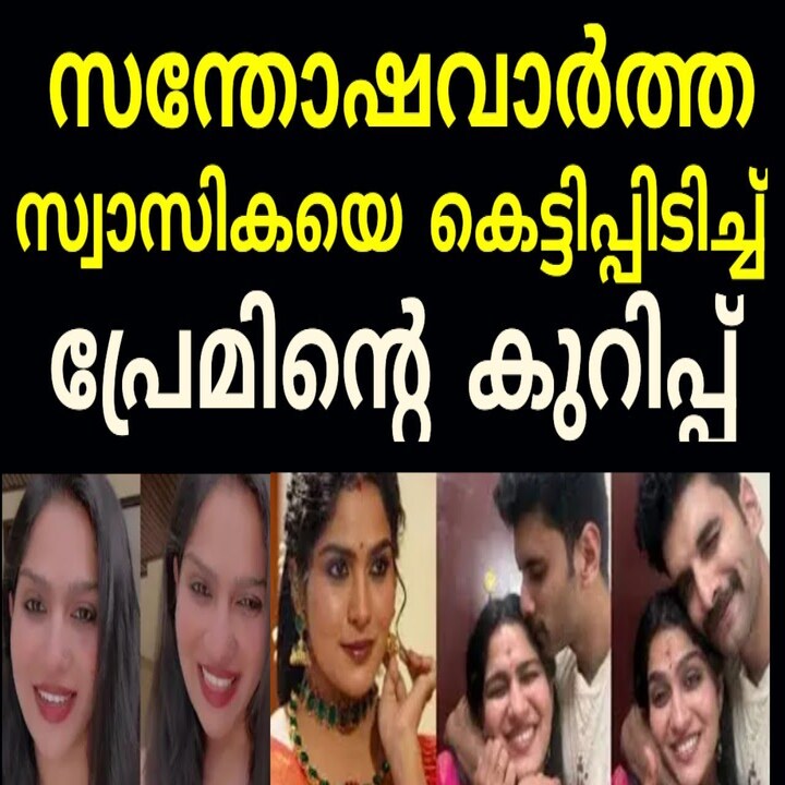 Prem Jacob Shares Emotional Post Praising Swasika Performance in Nooru Nooru Saami