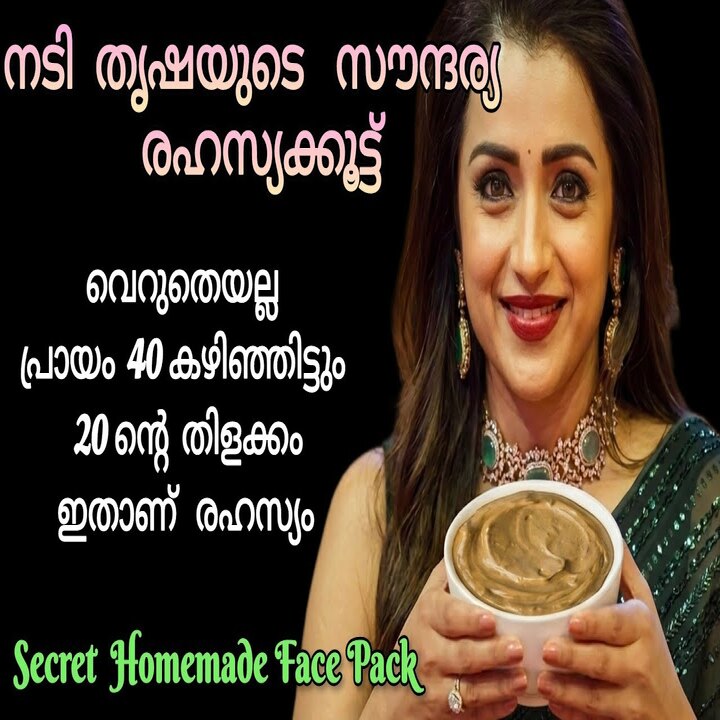 കറുത്ത പാടുകൾ മാറി നിറം വെക്കാനും, ചുളിവുകൾ മാറാനും മാജിക്ക് പാക്ക്