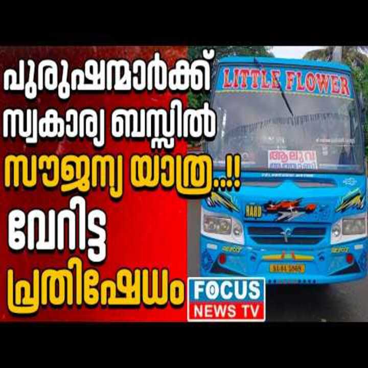 Kerala Private Bus Owner Offers Free Rides for Men as Unique Protest
