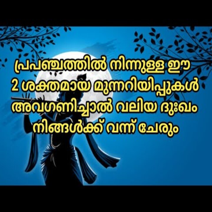 പ്രപഞ്ചത്തിൽ നിന്നുള്ള ഈ ശക്തമായ മുന്നറിയിപ്പുകൾ അവഗണിച്ചാൽ വലിയ ദുഃഖം വന്ന് ചേരും