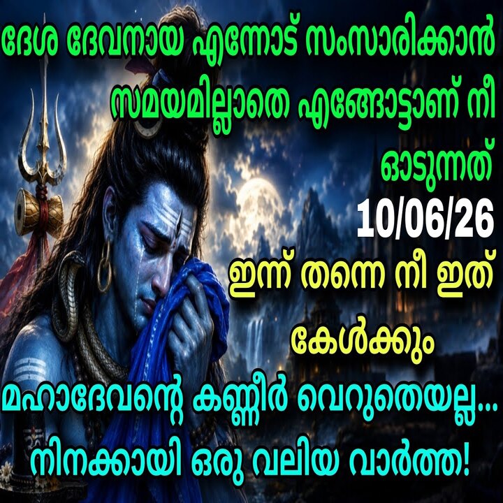 Lord Mahadevas Divine Message of Solace and Eternal Protection