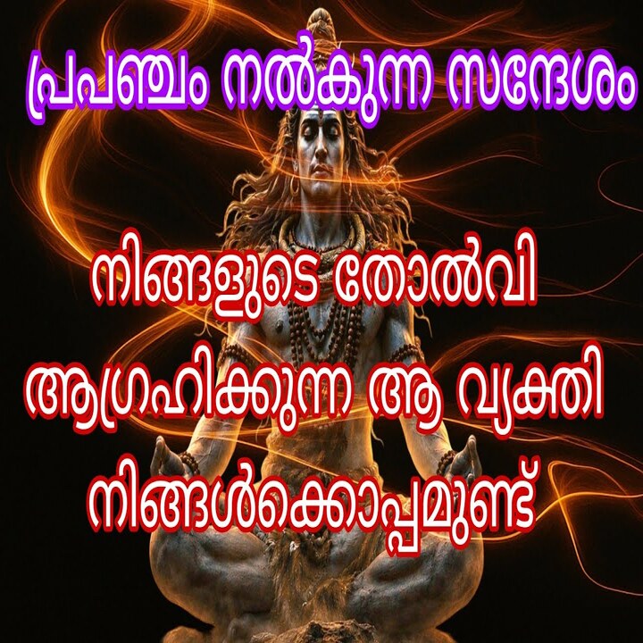 കൂടെനിന്ന് തോൽപ്പിക്കാൻ ശ്രമിക്കുന്നവരെ തിരിച്ചറിയാം
