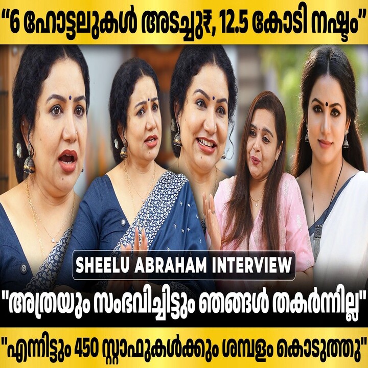 Sheelu Abraham on Movie Losses, Pandemic Struggles, and Facing Criticism
