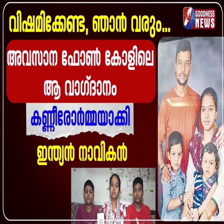 ഒമാൻ ഉൾക്കടലിൽ യുഎസ് ആക്രമണം: ഇന്ത്യൻ നാവികൻ പത്നാല സുരേഷ് കൊല്ലപ്പെട്ടു