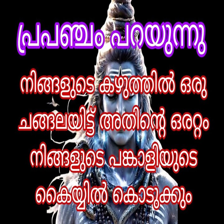 ബന്ധങ്ങളിലെ അഹങ്കാരവും വഞ്ചനയും തിരിച്ചറിഞ്ഞ് സമാധാനത്തിലേക്ക് മടങ്ങാം