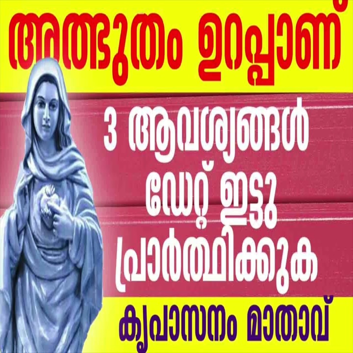 അമ്മ നിൻറെ 5 മിനിറ്റ് യാചിക്കുന്നു