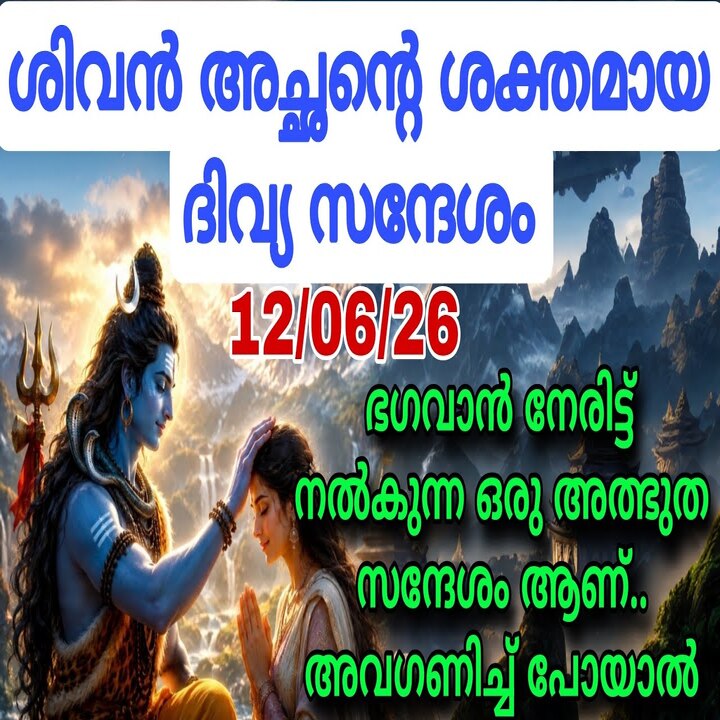 ആത്മീയ ഉണർവിലൂടെ ആന്തരിക ശക്തിയും പ്രപഞ്ചാനുഗ്രഹവും കണ്ടെത്താം