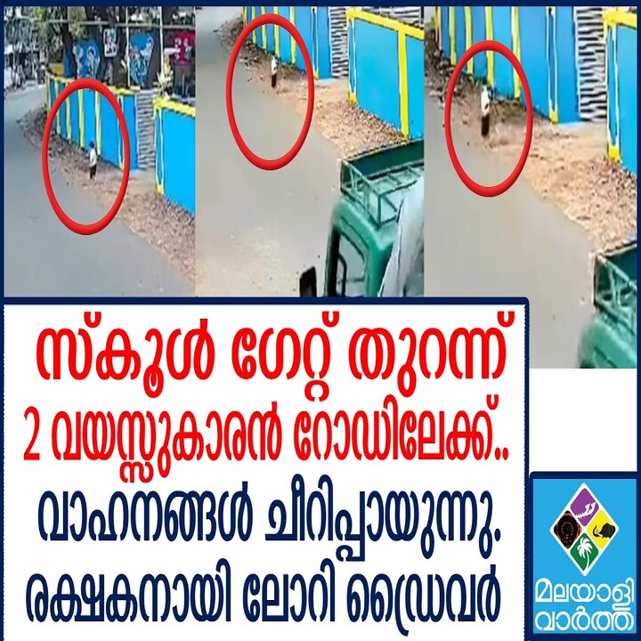 Lorry Driver Rescues Toddler Who Wandered Onto Busy Road in Aluva