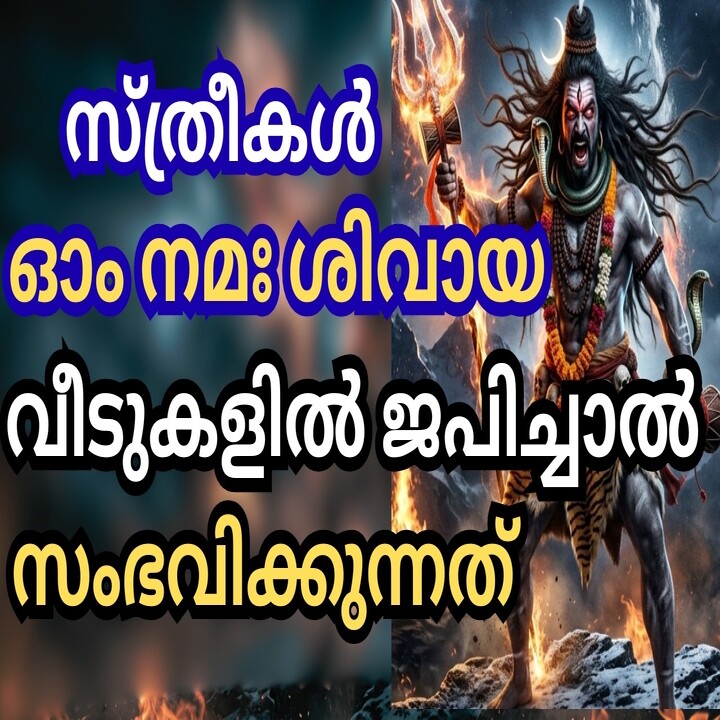 Spiritual and Mental Benefits of Chanting Om Namah Shivaya for Women