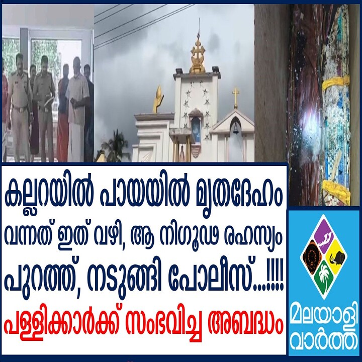 ദുരൂഹത
