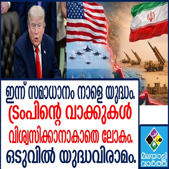 യുഎസും ഇറാനും സമാധാന കരാറിലേക്ക്; ഹോർമുസ് കടലിടുക്ക് തുറക്കാൻ ട്രംപിന്റെ നിർദ്ദേശം