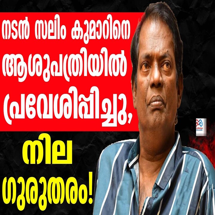 Salim Kumar Opens Up About His Battle With Liver Disease and Alternative Medicine Risks