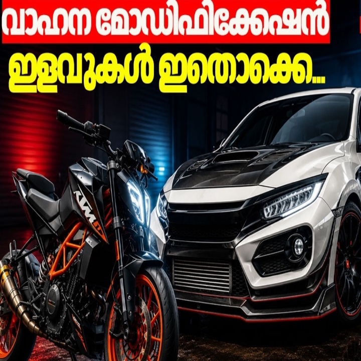 Kerala Vehicle Modification Rules: Transport Commission Proposes Minor Relaxations Amid Social Media Trolls
