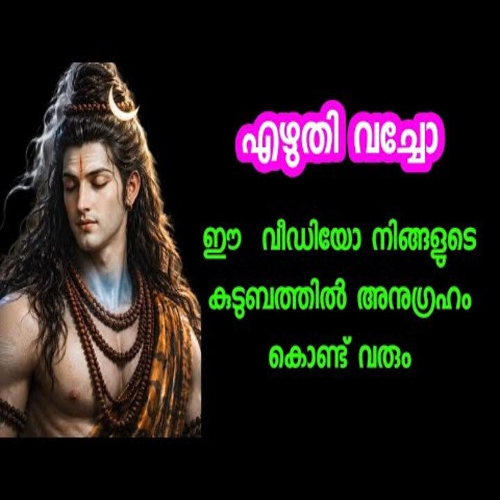 എഴുതി വച്ചോ ഈ വീഡിയോ നിങ്ങളുടെ കുടുംബത്തിൽ അനുഗ്രഹം കൊണ്ട് വരും