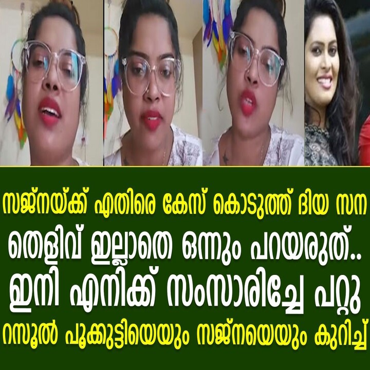 Diya Sana Files Defamation Complaint Against Sajna Noor Over MDMA Allegations