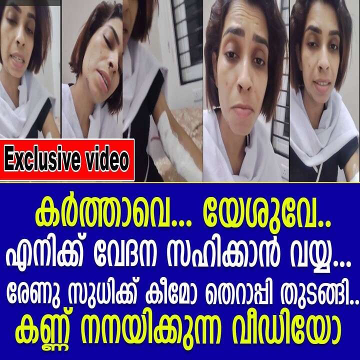 Renu Sudhi Shares Emotional Video as She Begins Chemotherapy Treatment