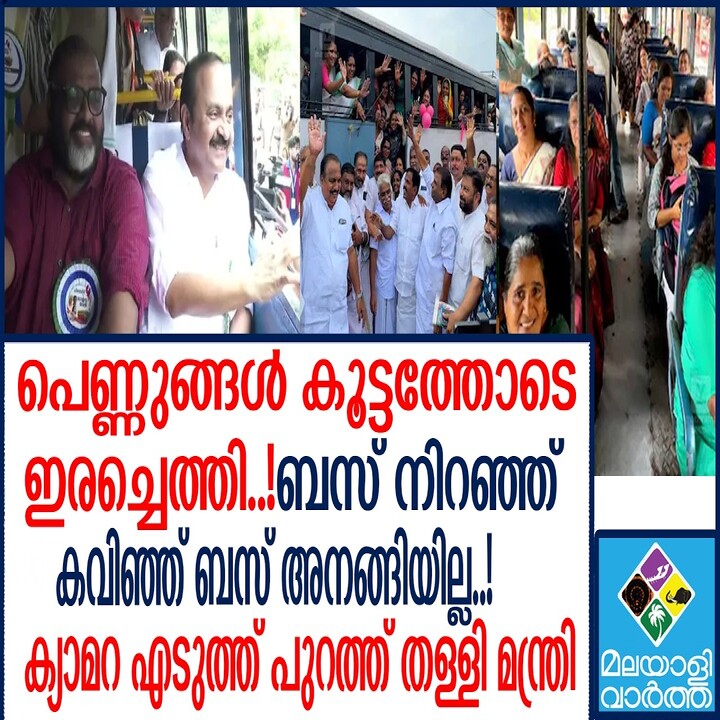 പ്രിയദർശിനി പദ്ധതിക്ക് തുടക്കമായി: കേരളത്തിൽ സ്ത്രീകൾക്ക് കെഎസ്ആർടിസി ഓർഡിനറി ബസുകളിൽ സൗജന്യ യാത്ര