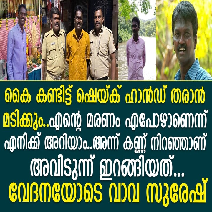 എന്റെ മരണം എപോഴാണെന്ന് എനിക്ക് അറിയാം..അന്ന് കണ്ണ് നിറഞ്ഞാണ് അവിടുന്ന് ഇറങ്ങിയത്...