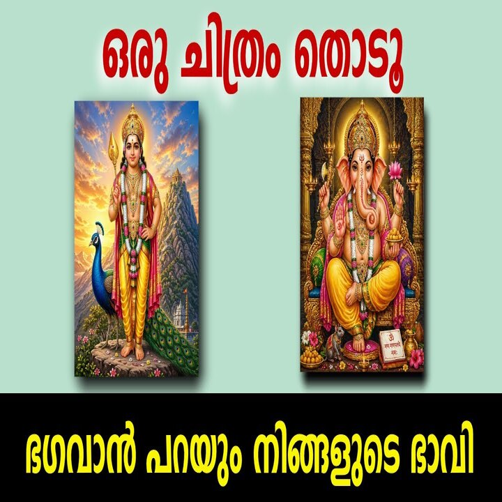 Choosing Between Subramanya and Ganapathi Pictures for Life Predictions