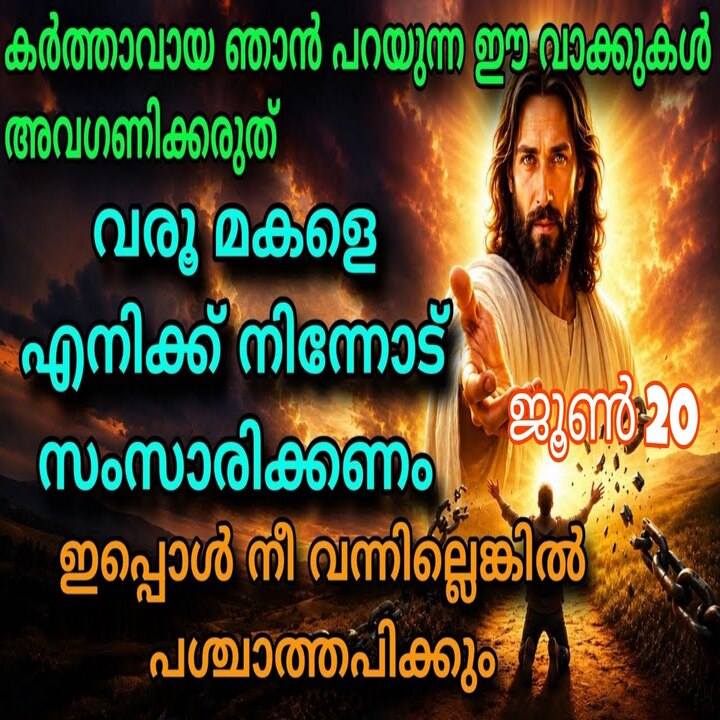 ഭവനങ്ങളിൽ ദൈവീക സാന്നിധ്യവും വലിയ പരിവർത്തനവും വാഗ്ദാനം ചെയ്യുന്ന ആത്മീയ സന്ദേശം