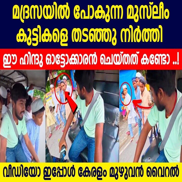 Viral Video Shows Hindu Auto Driver Assisting Madrasa Students