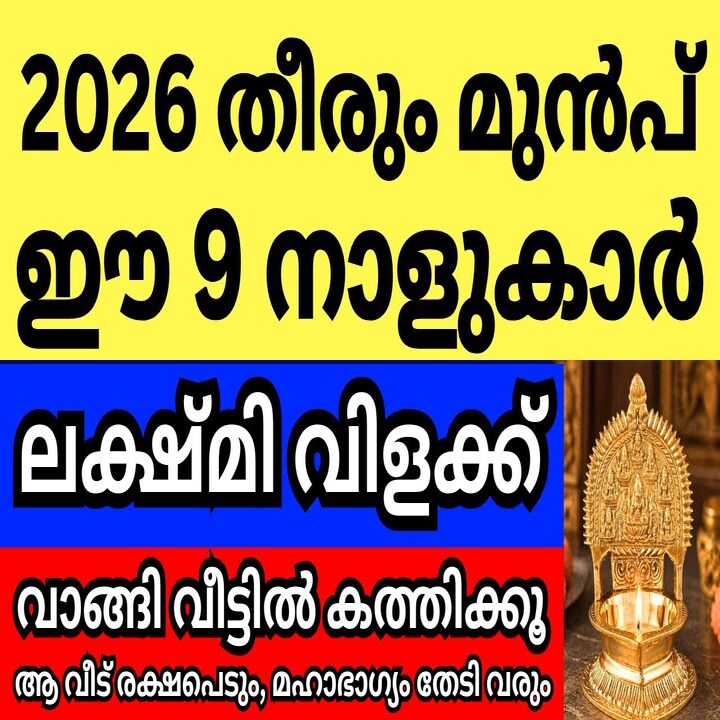 Light a Lakshmi Lamp Before 2026 Ends for These Birth Stars