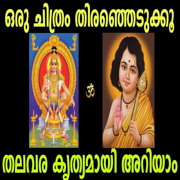 ജീവിതം രക്ഷപ്പെടുമോ? തലവര അറിയാം | തൊടുകുറി