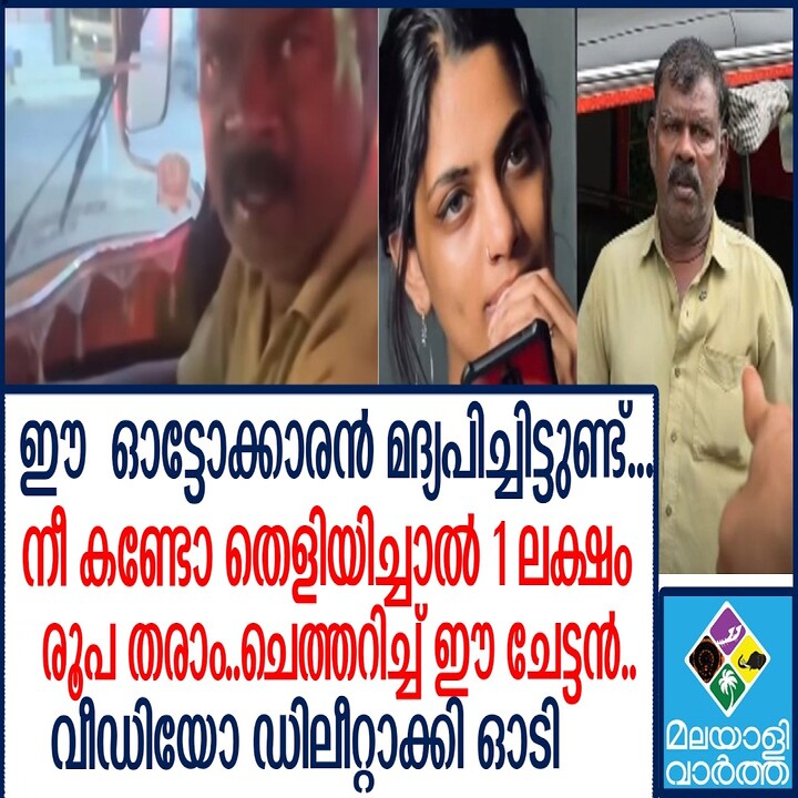 Social Media Backlash Against Influencer Fasmina Zakkeer After False Allegations Against Auto Driver