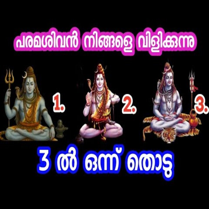 Lord Shiva is Calling You: The Spiritual Significance of the Divine Message
