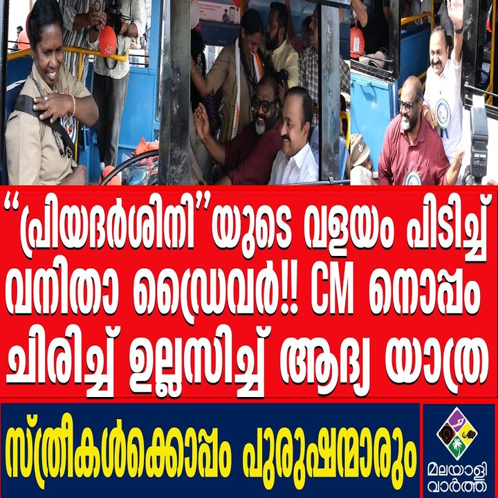 Priyadarshini Free Travel Scheme for Women Launched under Indira Guarantee
