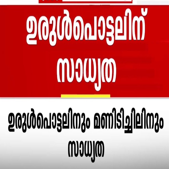 ഉരുൾപൊട്ടൽ സാധ്യത; കോഴിക്കോട് വിലങ്ങാട് ജാഗ്രതാ നിർദേശം