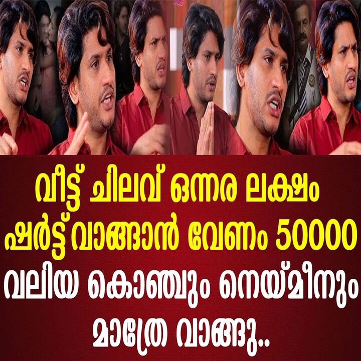 മാസം ഒന്നര ലക്ഷം രൂപ ചിലവ്, ലക്ഷ്വറി ജീവിതം; മനസ്സ് തുറന്ന് അഖിൽ മാരാർ